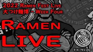 🔴 LIVE - 2022 Grand Tsukemen Fest Week FOUR
Streaming LIVE from the 2022 Grand Tsukemen Fest. Lets try a couple of bowls and hang out with ramen friends. This year 101 shops will participate in the event. Ill try as many as I can!
Check out the lineup here:
http://dai-tsukemen-haku.com/
Tentative schedule most Thursdays:
October 6
October 13
October 20
October 27
November 9
Ill be going on most other days on Twitch:
https://www.twitch.tv/ramenadventures
Livestreaming with a LiveU, Sony HDR-AS300 action cam, and 2 cell connections.
If you like what I do, please subscribe!
https://www.youtube.com/user/brianramen?sub_confirmation=1
If you LOVE what I do, please consider joining my core group of supporters over on Patreon:
https://www.patreon.com/ramenadventures
Stickers and T-Shirts (10% discount):
https://www.teespring.com/stores/ramen-adventures?pr=RAMEN
▀▄▀▄ SOCIAL MEDIA ▀▄▀▄
TWITCH - https://www.twitch.tv/ramenadventures
BLOG - http://www.ramenadventures.com/
FACEBOOK - https://www.facebook.com/ramenadventure
INSTAGRAM - https://www.instagram.com/ramenadventures/
▀▄▀▄ MY GEAR ▀▄▀▄
https://www.amazon.com/shop/ramenadventures
▀▄▀▄ CONTACT ▀▄▀▄
Inquiries - ramenamerican@gmail.com
▀▄▀▄ MUSIC ▀▄▀▄
by
▀▄▀▄ Sponsors ▀▄▀▄
The following sites have sponsored me in the past. Though this particular video may not be sponsored, Im grateful for their support.
Bokksu (snacks subscription box) - https://bit.ly/2Ka4uVy
ZenPop (ramen subscription box) - https://bit.ly/3lIAPB4
Zenmarket (stuff from Japan) - http://bit.ly/RamenAdventures
iVideo (WiFi rentals) - https://bit.ly/2AUpveD
Air Fryer - https://amzn.to/2OpjDSX
T-Shirts - https://intotheam.com/Ramen 🔴 LIVE - 2022 Grand Tsukemen Fest Week FOUR