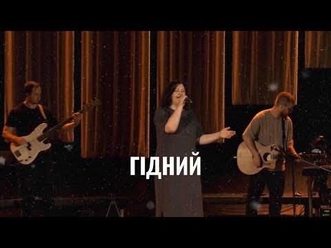 Гідний Worthy Elevation Worship Церква Християн Cover
