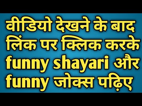 latest-funny-chutkule/trending-funny-shayari/punjabi-jokes-in-hindi/bindasfunzone