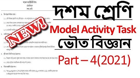Model Activity Task || Class 10 || Physical Science || Part - 4 || 2020 || WBBSE