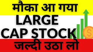 Best IT Sector Stock l Best Nifty 50 Stock l High Divident l Best Large Cap Stock l Positional Trade