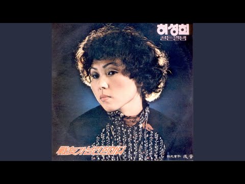 언제까지나 auf YouTube ansehen