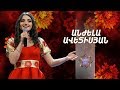 Ազգային երգիչ/National Singer 2019-Season 1-Episode 12/Gala show 6/Anjela Avetisyan-Sari aghjik