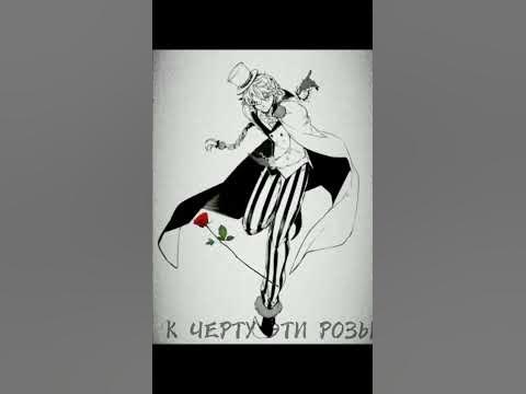#эдит #аниме #бсд #гоголь #манга - YouTube