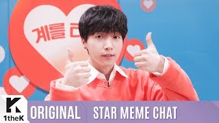 STAR MEME CHAT(고독한 덕계방): Full ver. JEONG SEWOON(정세운)