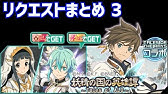 メモデフ 共闘 アスナ編 超級 12秒撃退 オーグキネシス アクセラレーション3回 Youtube