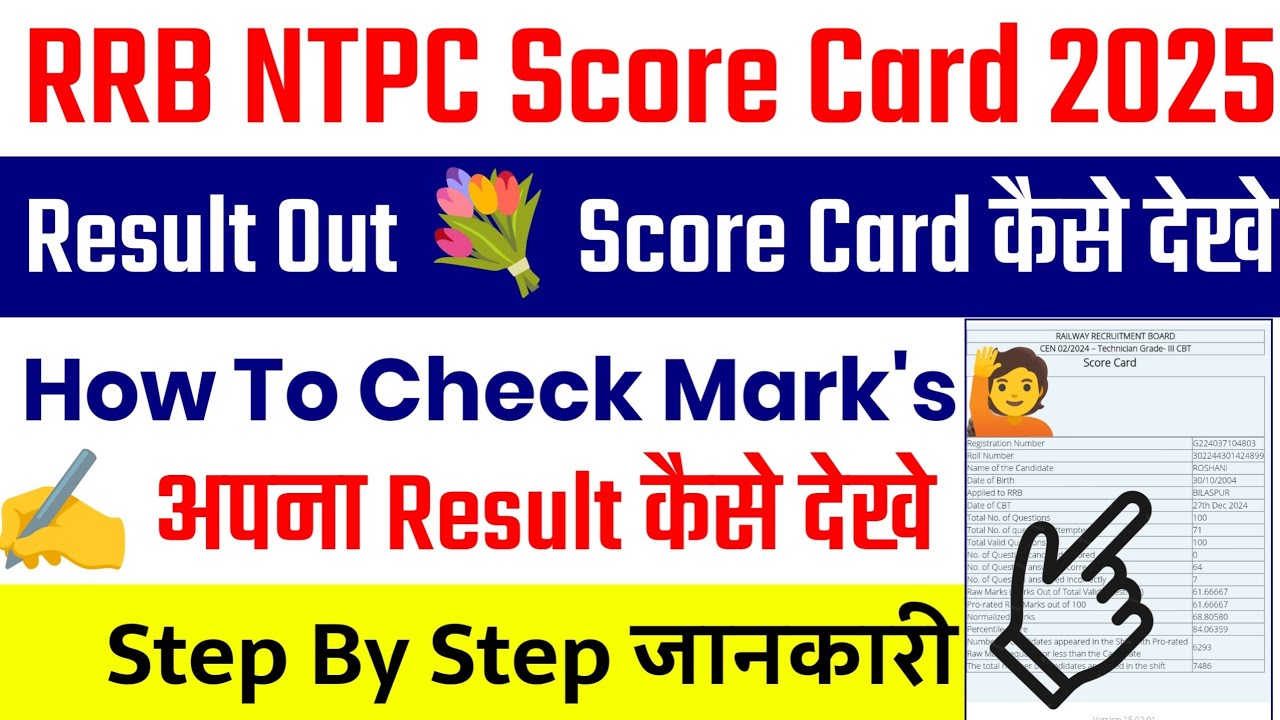 RRB NTPC score card 2025 || RRB NTPC UG Result 2025 || RRB NTPC Score card kaise check kare