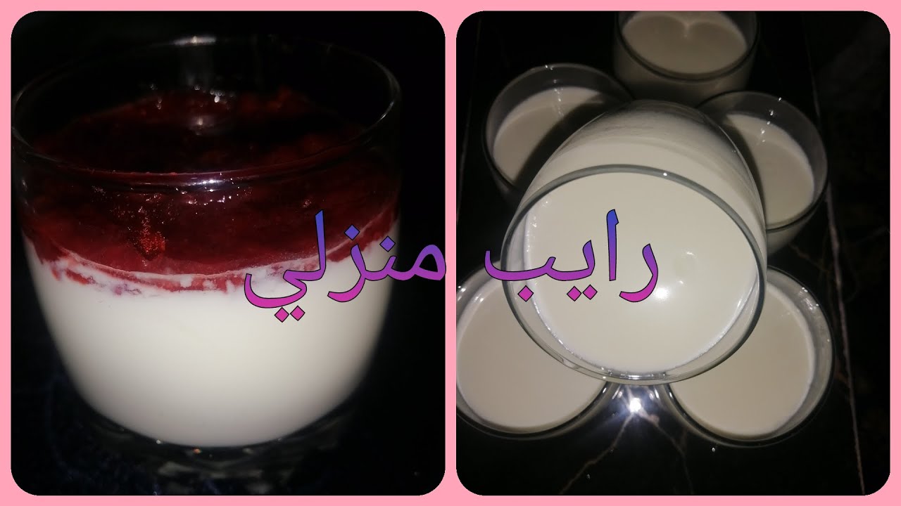 رايب المحلبات صنع منزلي من ألذ ما يكون
