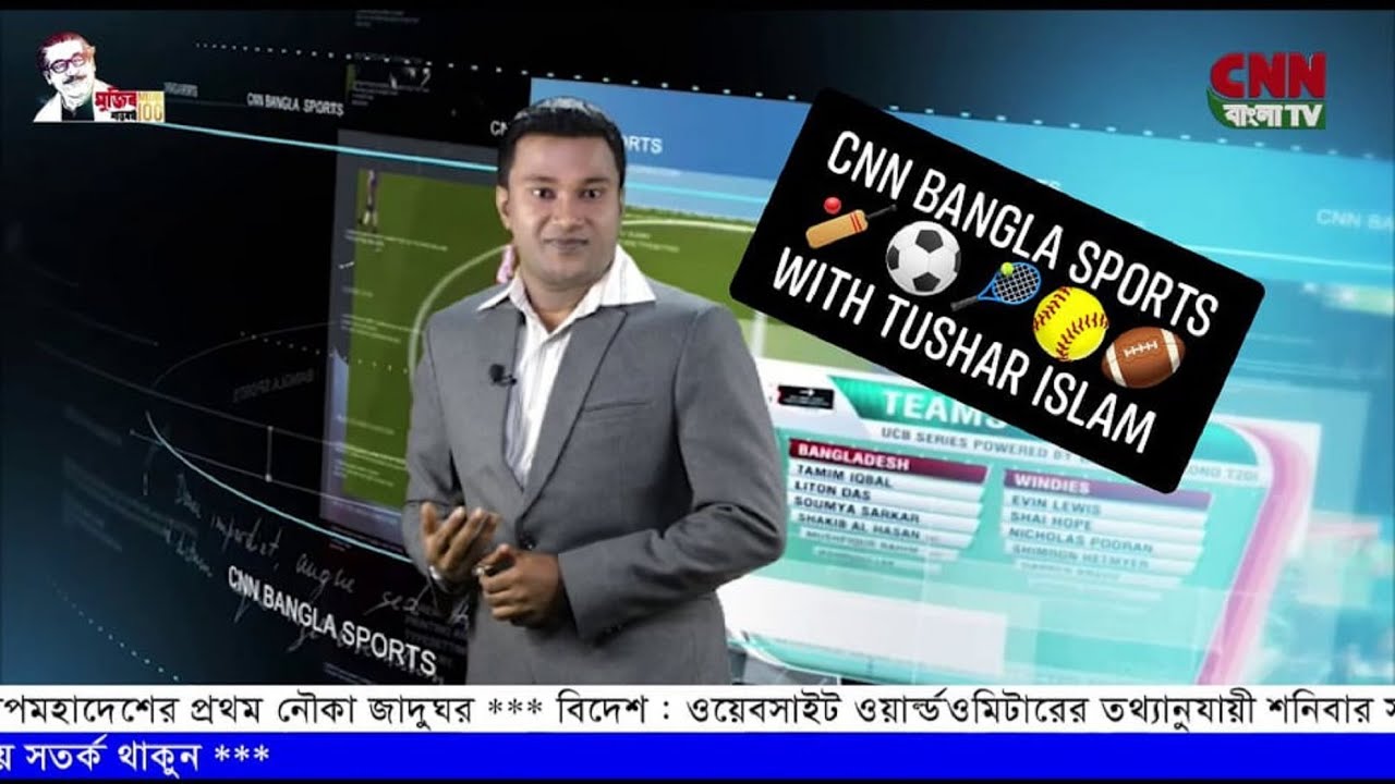 CNN Bangla Sports 87 (02.01.21)🎾⚽🏏🥎