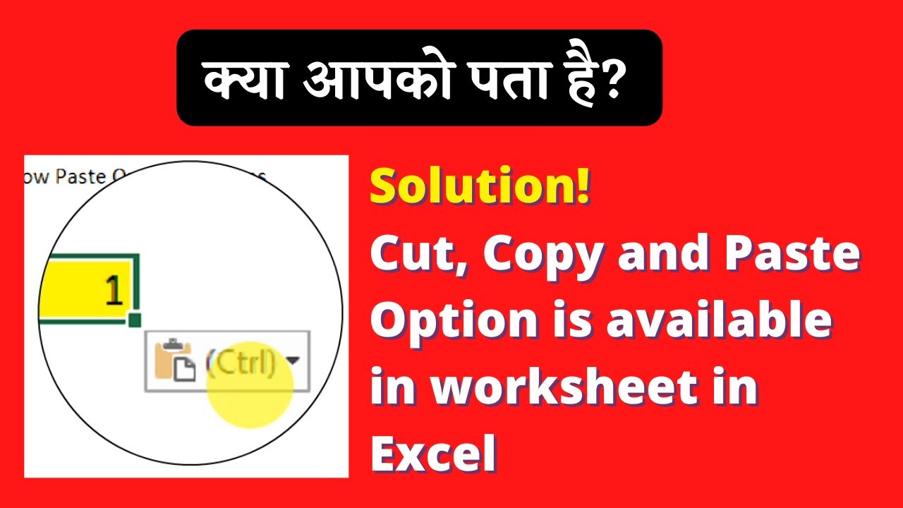 क्या आपको पता है? Fix! How to Enable/Disable Cut, Copy and Paste Option ...