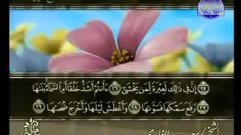 Saad al-Ghamdi Surat Al-Naziat  سعد الغامدي  سورة النازعات