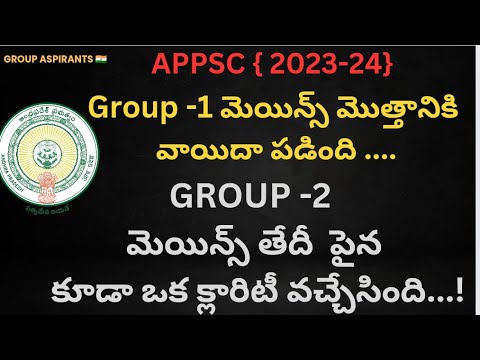 appsc latest news