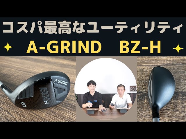 A grindさんのBZ-H Hybidをご紹介。コスパに優れたユーティリテイの ...