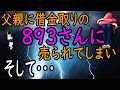 【衝撃的な話】父さんが返済できなくなり借金取りに私達、姉妹を売った。私は車に連れ込まれ、○○することしかできなかった。。。。最低な糞親父の仕打ちが今でも忘れられない。