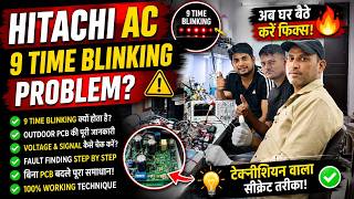 ✅ Hitachi AC 9 Time Blinking Problem 😱 Complete Solution | Outdoor PCB Repair 🔥 | PCB Repairing