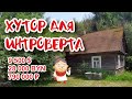 БЕЛАРУСЬ. Обзор дома на продажу в д. Луговая, Гродненский район