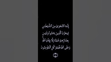 #القران الكريم #متابعه #اكسبلور راحة البال #اسمع