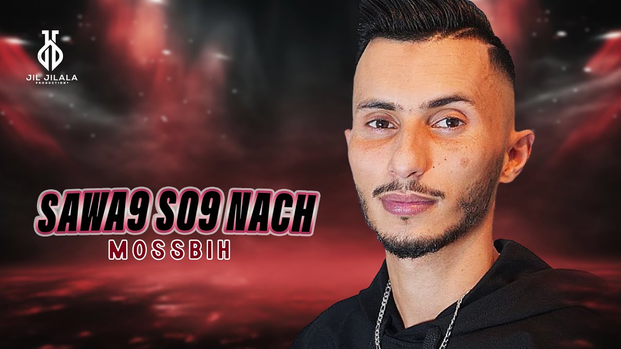 So9 Mossbih - Sawa9 So9 Nach (Official Audio) 2025 - YouTube