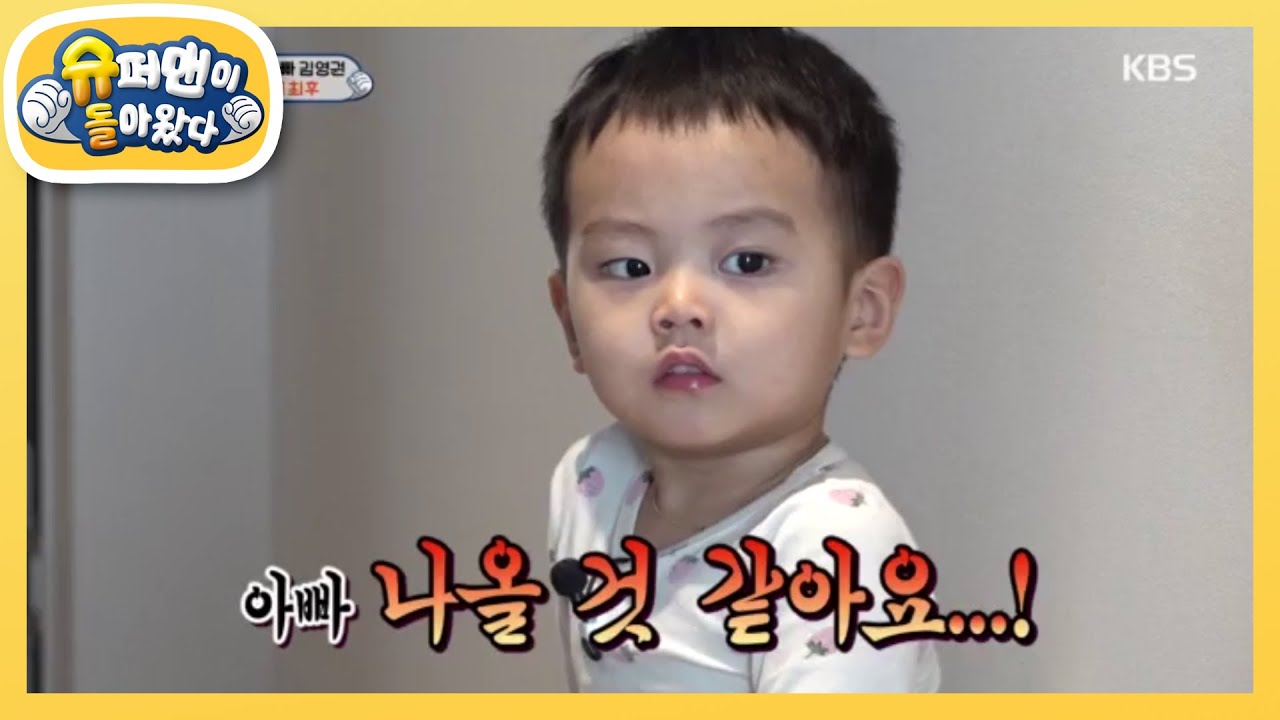 리현이 첫 쾌변 훈련(?) 대성공! (feat. 마장면) [슈퍼맨이 돌아왔다/The Return of Superman] 20200322