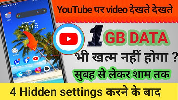 Internet Data Jaldi Khatam Ho Jata hai |Youtube data saving Setting new update || Bhiya4u