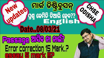 Revised question format for CHSE Odisha board exam 2021 l revised question pattern 2021.. MASTER..