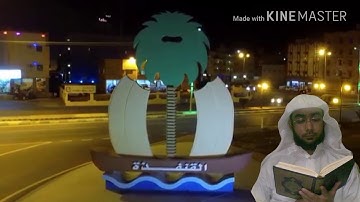 صلاة العشاء من جامع الهنيدي بالقنفذة سورة الحاقة الأخ حسين قاسم يعقوب علي الأركاني