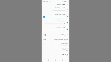 اسهل طريقة ضبط الصوت جوال جلاكسي و هواوي 