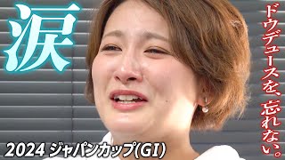 ジャパンカップ】不的中にもほどがある⁉秋天の雪辱なるか…佐藤の