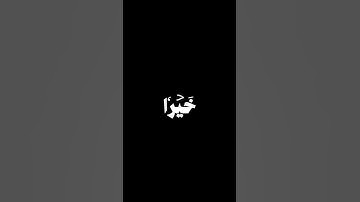 الشيخ محمد صديق المنشاوي قران كريم شاشه سوداء