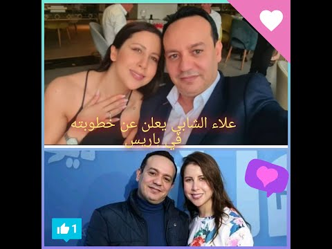 واخيرا علاء الشابي يعلن عن خطوبته من ريهام بن علية بطريقة رومنسية 😍