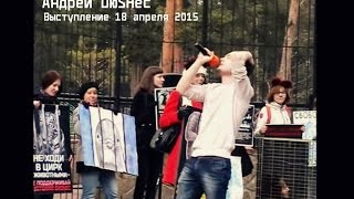 Андрей DюSHес Антонов - Холод (Sinima beats, выступление 18 апреля 2015) ВИТА - Челябинск