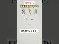 海外でバズった顔面運動反応テスト #イラスト #shorts