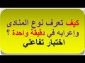 كيف تعرف نوع المنادى واعرابه في دقيقة واحده؟اختبار تفاعلي