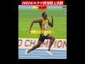 4×100mリレー4走ラップタイム世界歴代パフォーマンスTOP5