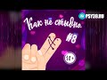 Употребляем? - Как не стыдно |S1E8| Как ВИАГРА, НАРКОТИКИ и АЛКОГОЛЬ влияют на секс?