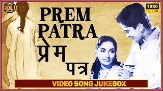 Prem Patra 1962  | Movie Video Songs Jukebox |  Sadhana, Shashi Kapoor | HD |