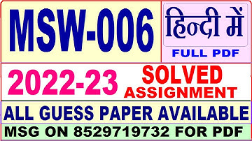 msw 006 solved assignment 2022-23 / msw 6 solved assignment in Hindi / ignou msw solved