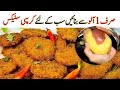 Crispy Potato Recipe| Easy Potato Bites Recipe| Viral Teatime Snacks | Aloo K Mazedar Snacks Recipe
