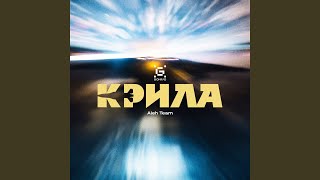 Крила