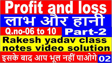 PROFIT AND LOSS  PART - 02 in hindi [Rakesh yadav class notes video ] Q.no--06 to 10  For ssc ,bank