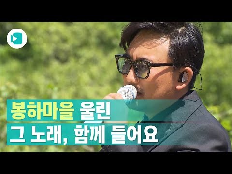   노무현 전 대통령 추도식에 울려퍼진 그런 사람 또 없습니다 비디오머그