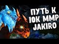 ПУТЬ К 10К ММР ДЖАКИРО ДОТА 2 - ROAD TO 10K MMR JAKIRO DOTA 2