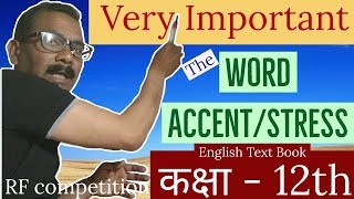 Word accent or stress, how to use word accent, 12th English text बलाघात