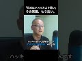 「日本はアメリカより弱い」その常識はもう古い?テレビが言わない日本の軍事力