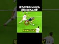 過去の7番をわからせる現在のPSG7番