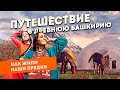 Настоящая юрта будущего, новые технологии цифровых кочевников. Современная юрта суперюрта и геокупол