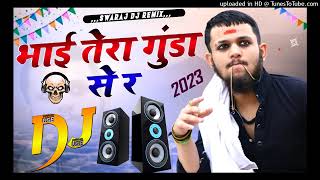 Bhai Tera Gunda | Bhai Tera Gunde Se re Dabke YoReh Nahi Sakta| Dj Remix By SwarajDJremix #trending