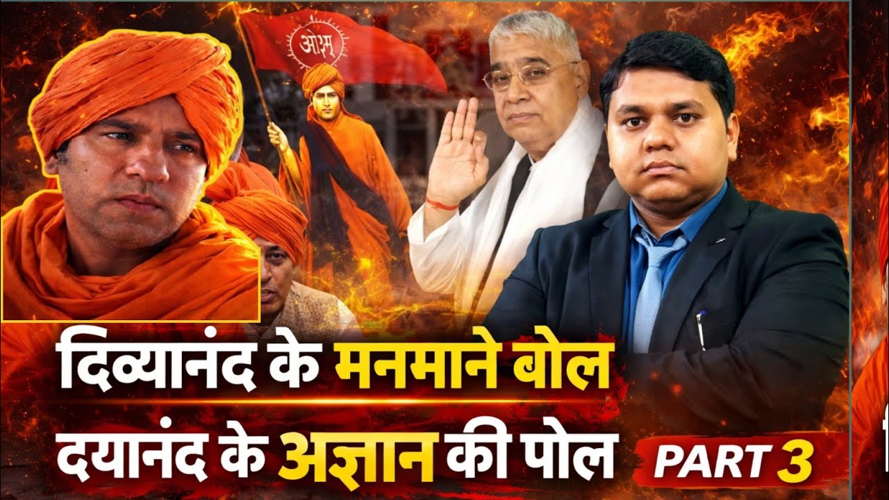 दिव्यानंद के मनमाने बोल,||Divyanand Exposed ||Part - 3 ||Sant Rampal Ji Reply to @SANSARKRANTINEWS 