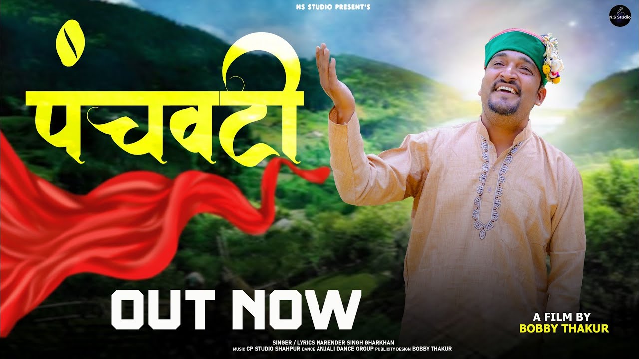 Panchvati !! Narender Singh Gharkhan New Pahari Folk Song !! Bobby Thakur