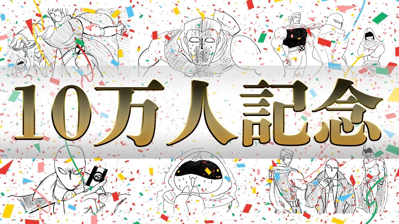 LIVE / 10万人記念カオスワイルド一気見 with きてどち